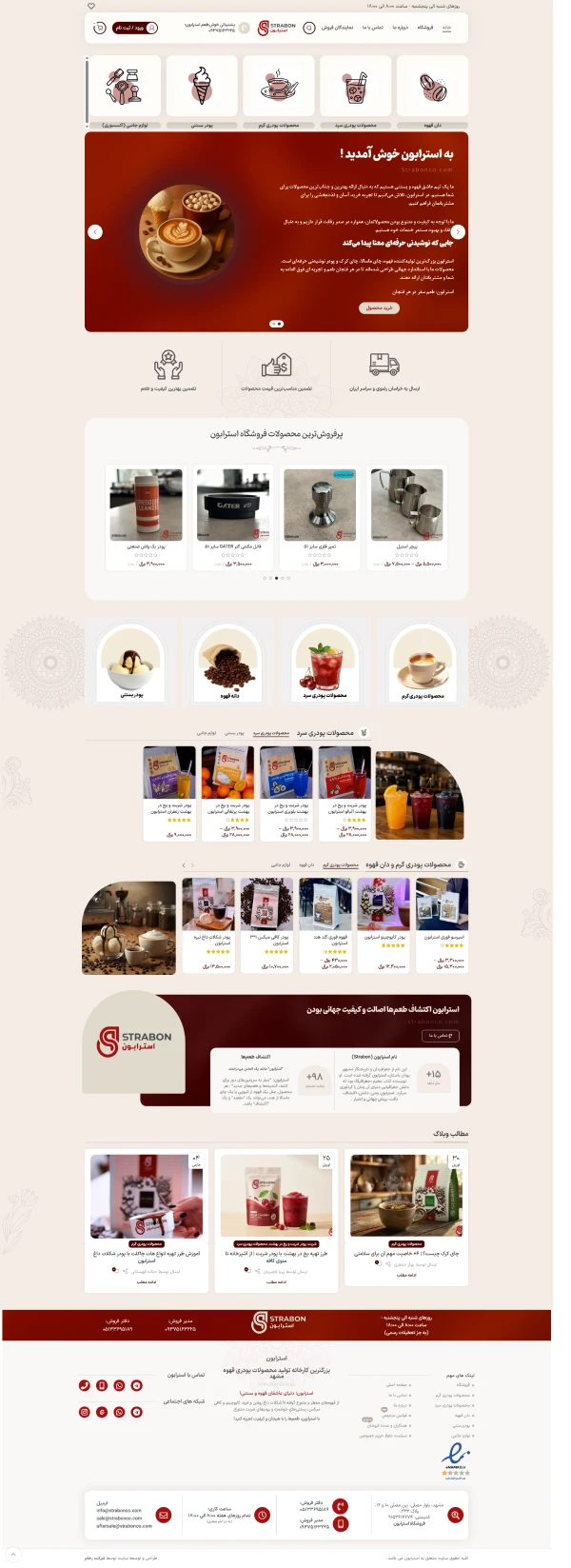 سایت استرابون